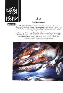 عکس ارغنون (۲۶/۲۷) مرگ