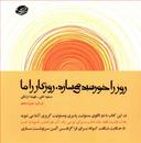 عکس روز را خورشید می‌سازد روزگار را ما (با سی دی)