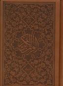 عکس قرآن کریم