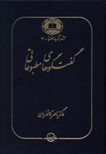 عکس گفتگوهای مطبوعاتی