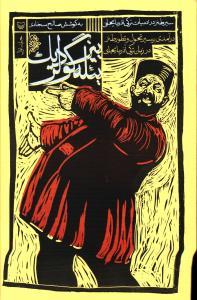 عکس بیزبئله گولردیک (۱)