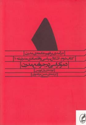 عکس فوردیسم و صنعت مدرن