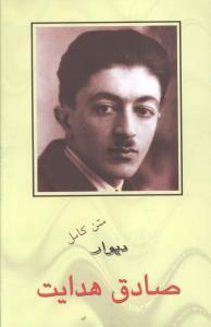 عکس دیوار