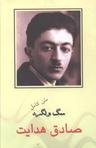 عکس سگ ولگرد