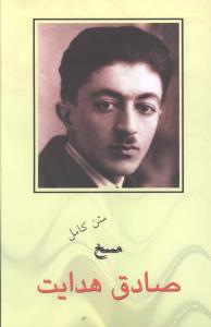 عکس مسخ