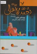 عکس دختر پرتقالی