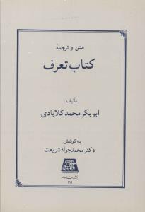 عکس کتاب تعرف