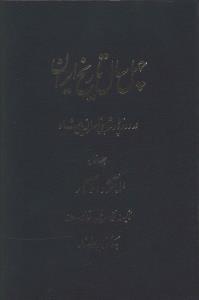 عکس چهل سال تاریخ ایران (۳جلدی)