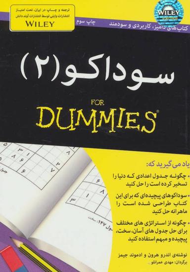 عکس سوداکو (۲)
