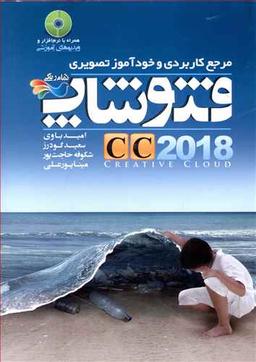 عکس آموزش تصویری فتوشاپ cc