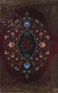 عکس کلیات سعدی (وزیری) گالینگور