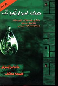 عکس حیات اسرار آمیز آب