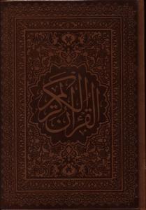 عکس قرآن (عثمان طه)