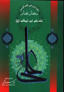 عکس سخنان قصار