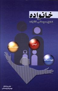 عکس خانواده