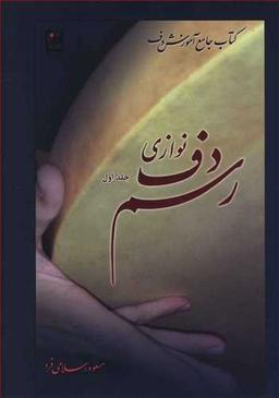 عکس رسم دف نوازی (۱)