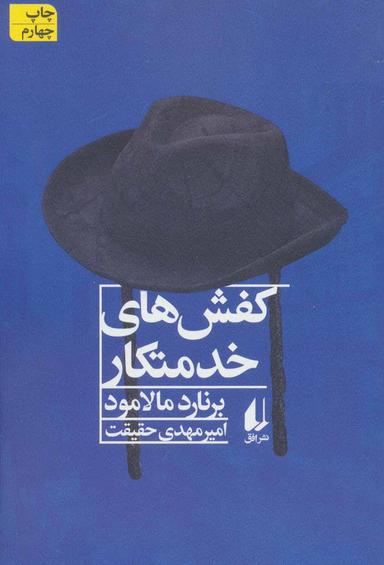 عکس یادداشت‌هایی از یک بانو در ضیافت شام