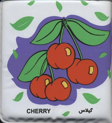 عکس کتاب حمام (پوشاک)