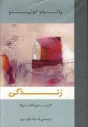 عکس زندگی