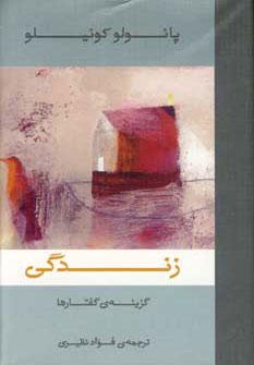 عکس زندگی