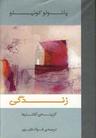 عکس زندگی
