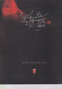 عکس عاشورایی‌ها