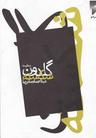 عکس گلدون شکسته