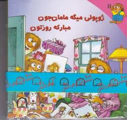 عکس سری ژوپولی (۲)