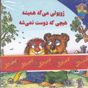 عکس سری ژوپولی (۱)