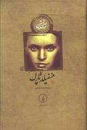 عکس منسفیلد پارک (گالینگور)
