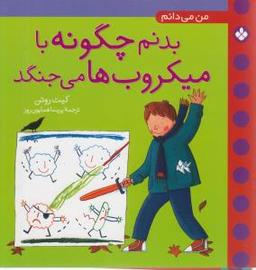 عکس من می‌دانم (۳ جلدی)