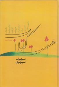 عکس هشت کتاب