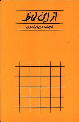 عکس از این لحاظ (گالینگور)