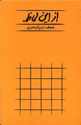 عکس از این لحاظ (گالینگور)