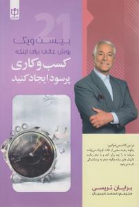 عکس کسب و کاری پر سود ایجاد کنید
