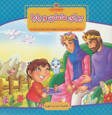 عکس برای مامان و بابا