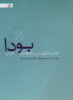 عکس بودا
