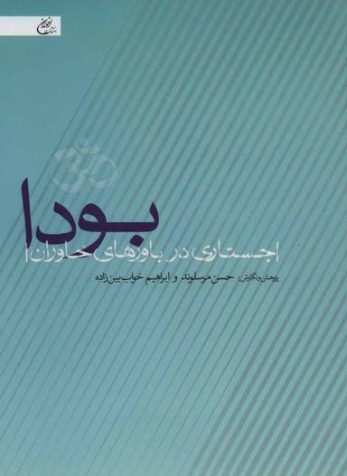 عکس بودا