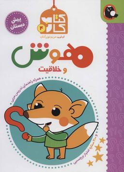 عکس علوم پیش‌دبستانی