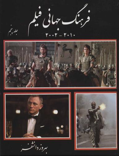 عکس فرهنگ جهانی فیلم