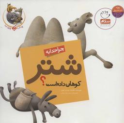عکس های سری چرا خدا چنین کرد؟ جمال