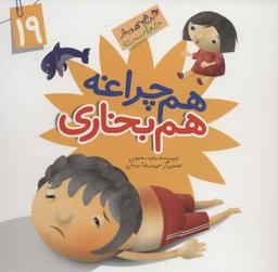 عکس هم چراغه هم بخاری