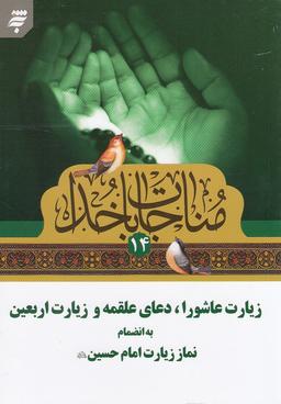 عکس مناجات با خدا