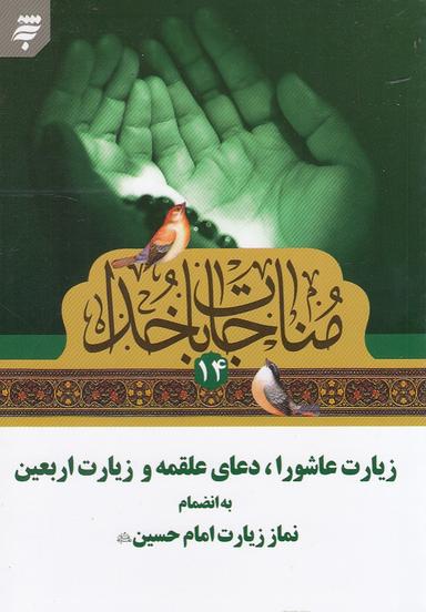 عکس مناجات با خدا