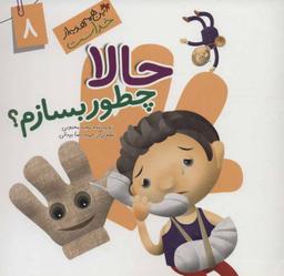 عکس حالا چطور بسازم؟