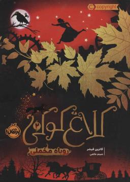 عکس روباه مخملی
