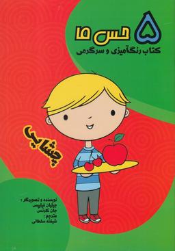 عکس چشایی