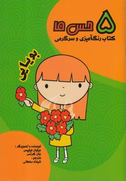 عکس بویایی
