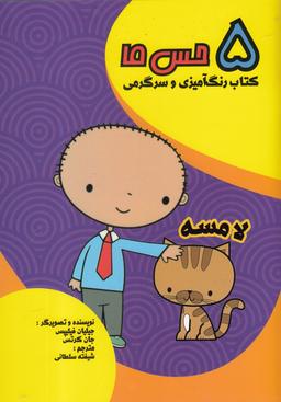 عکس لامسه