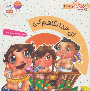 عکس ای خدا نگاهم کن